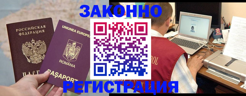 временная регистрация в квартире в Воркуте