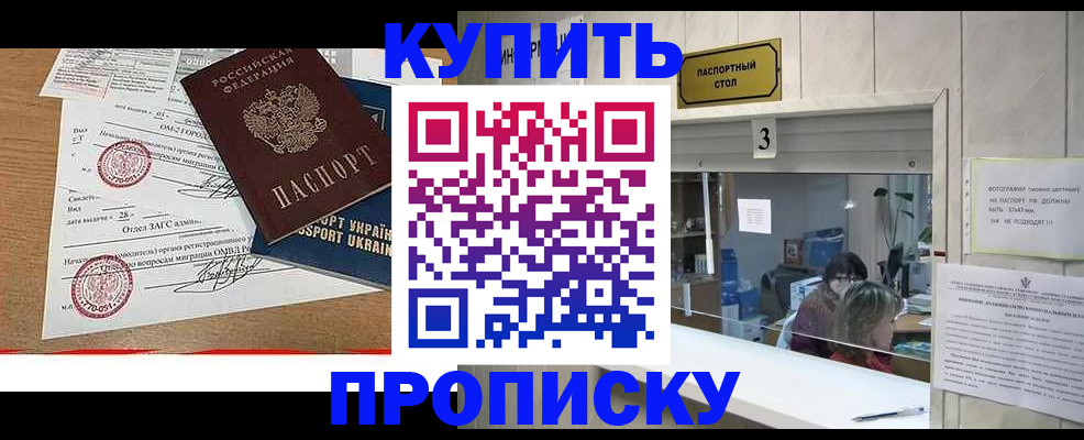 временная регистрация надежно в Воркуте